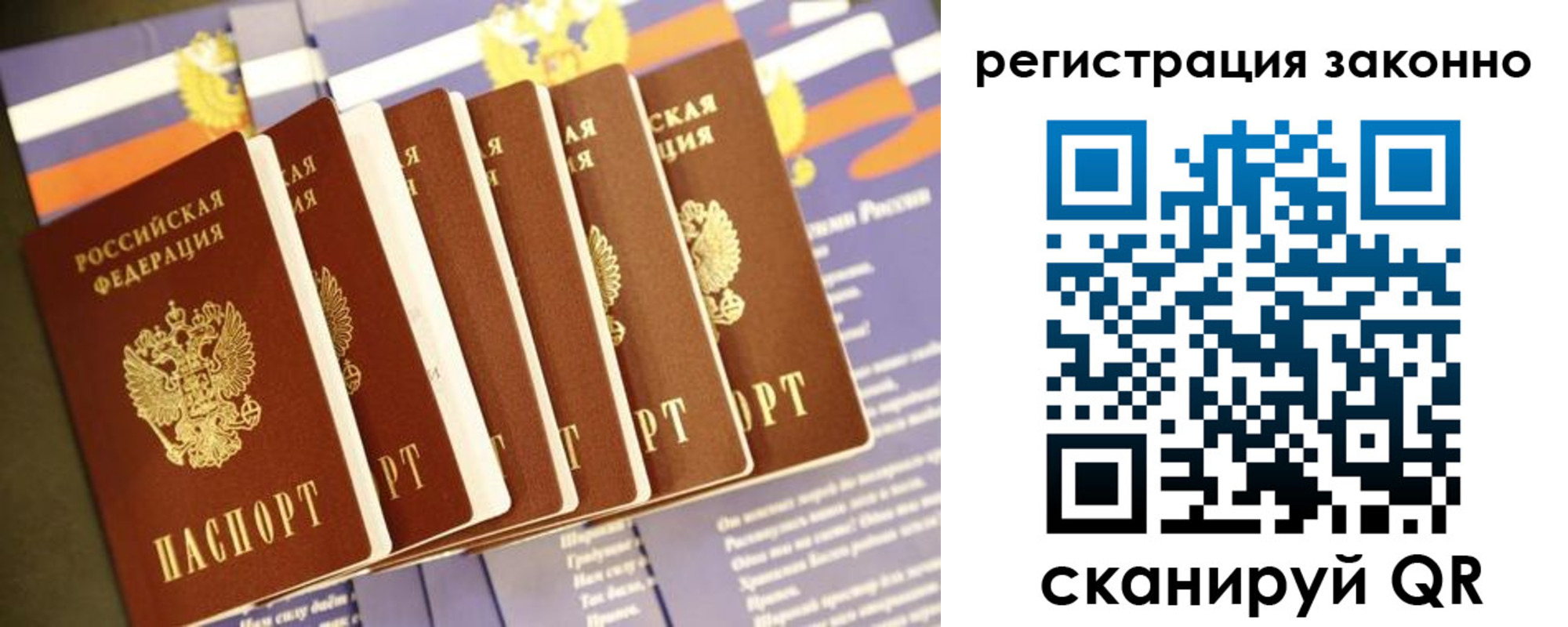 прописка для работы в Чусовом