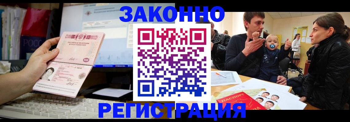 где прописаться в Чусовом