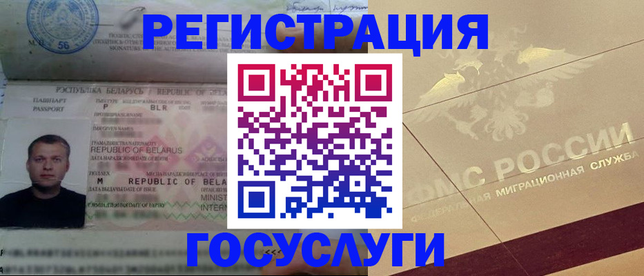 временная регистрация поиск в Чусовом